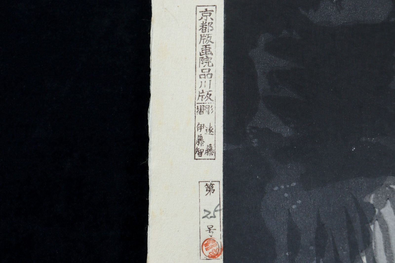 古美術