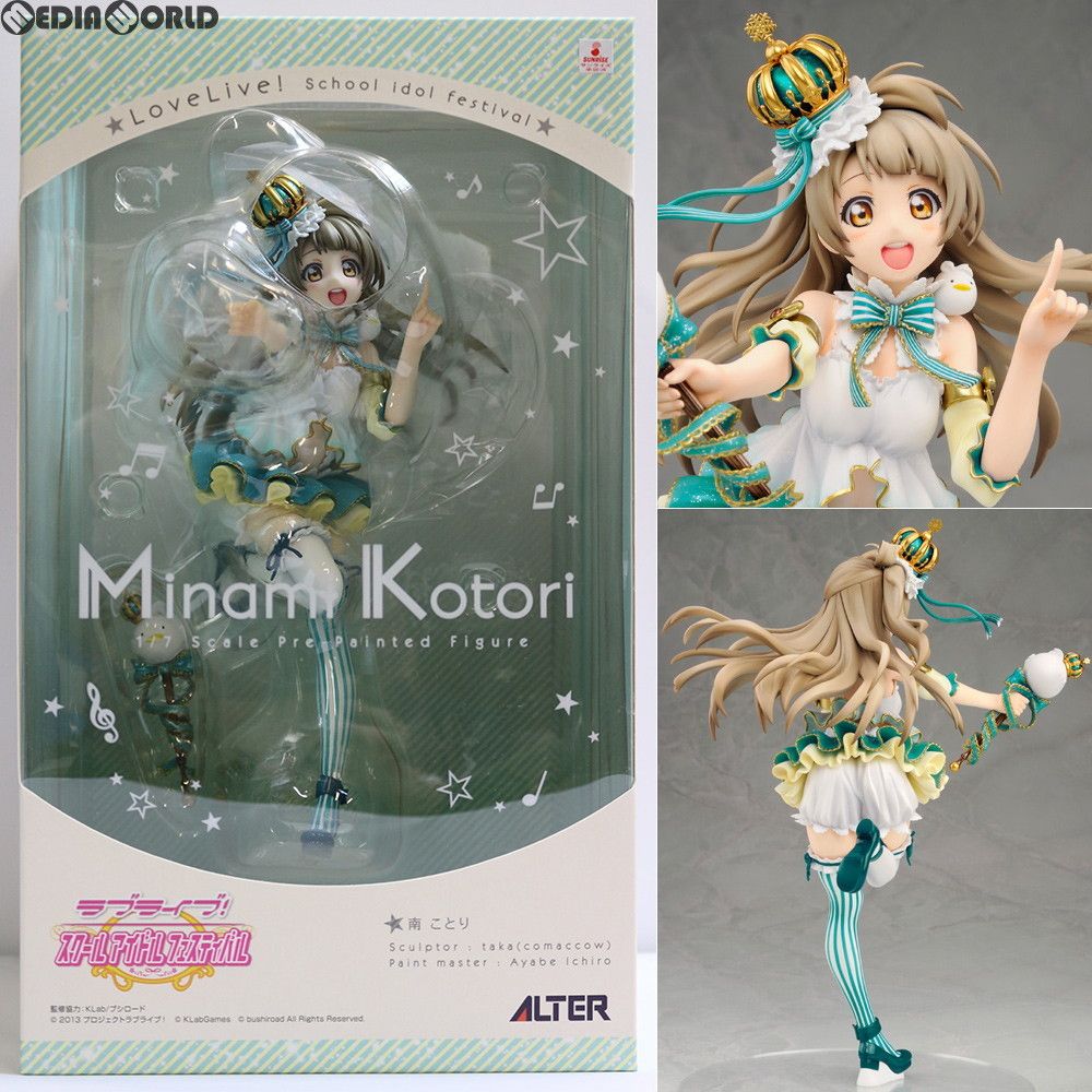 フィギュア　南ことり 「ラブライブ!スクールアイドルフェスティバル」 1/7 Amazon.co.jp: ラブライブ!スクールアイドルフェスティバル 南
