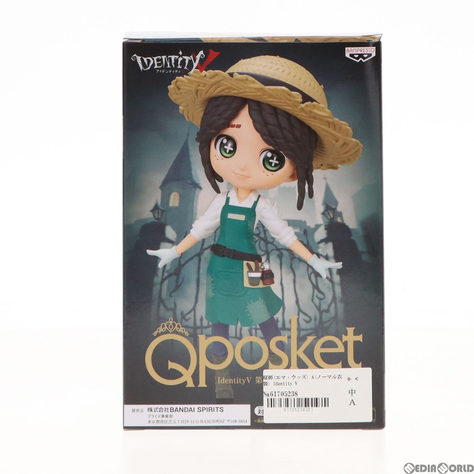 庭師(エマ・ウッズ) A(ノーマル衣装) Identity V 第五人格 Q