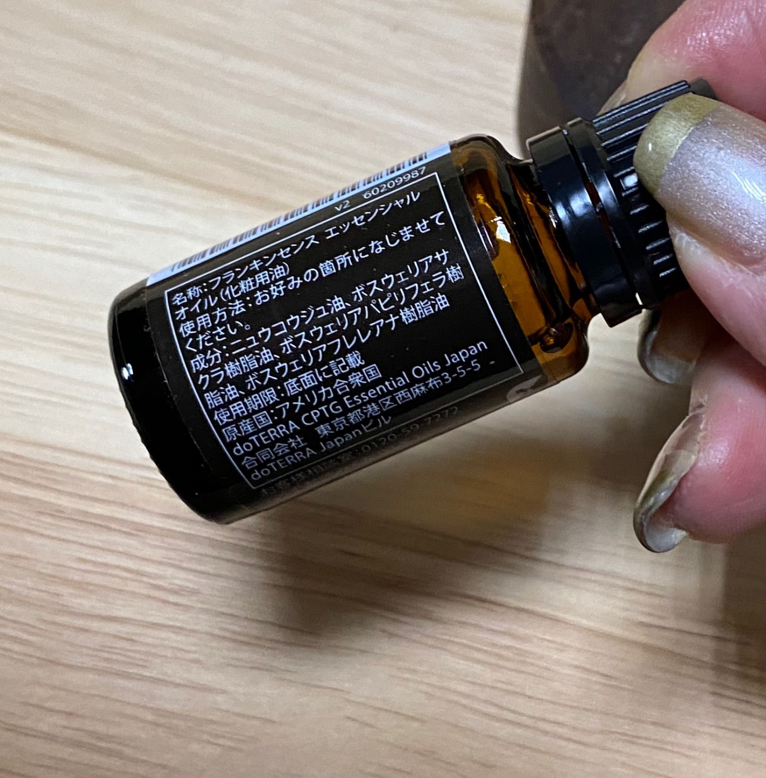 格安 15ml フランキンセンス ⭐ドテラ 未開封 doTERRA 未使用