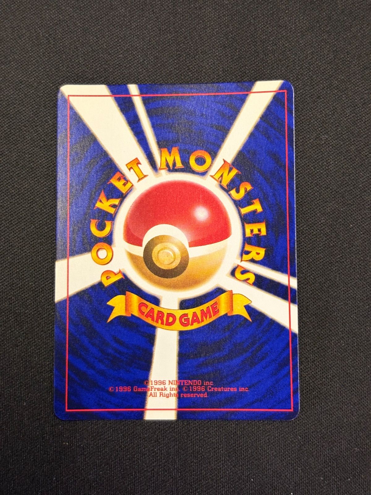 極美品・旧裏】ひかるミュウ 袋付き Mew CoroCoro promo - メルカリ