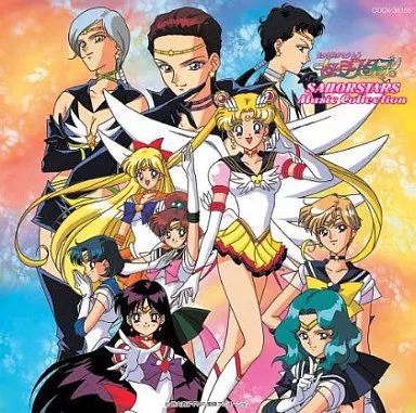 中古】アニメ系CD 美少女戦士セーラームーン セーラースターズ MUSIC