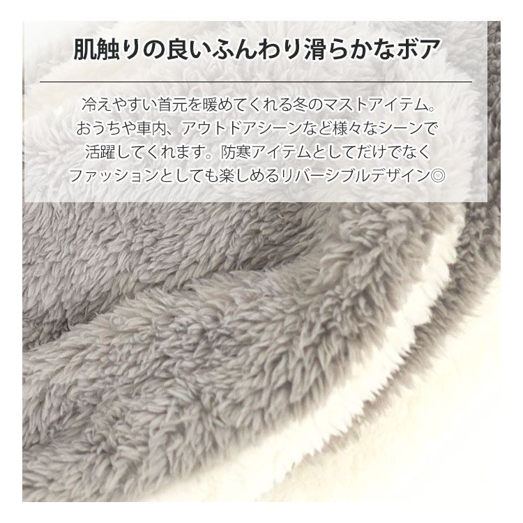 ハンドメイド☆羊さん柄とボアのネックウォーマー