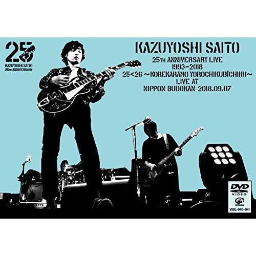 DVD斉藤和義 DVD】斉藤和義 / KAZUYOSHI SAITO 25th Anniversary Live1993