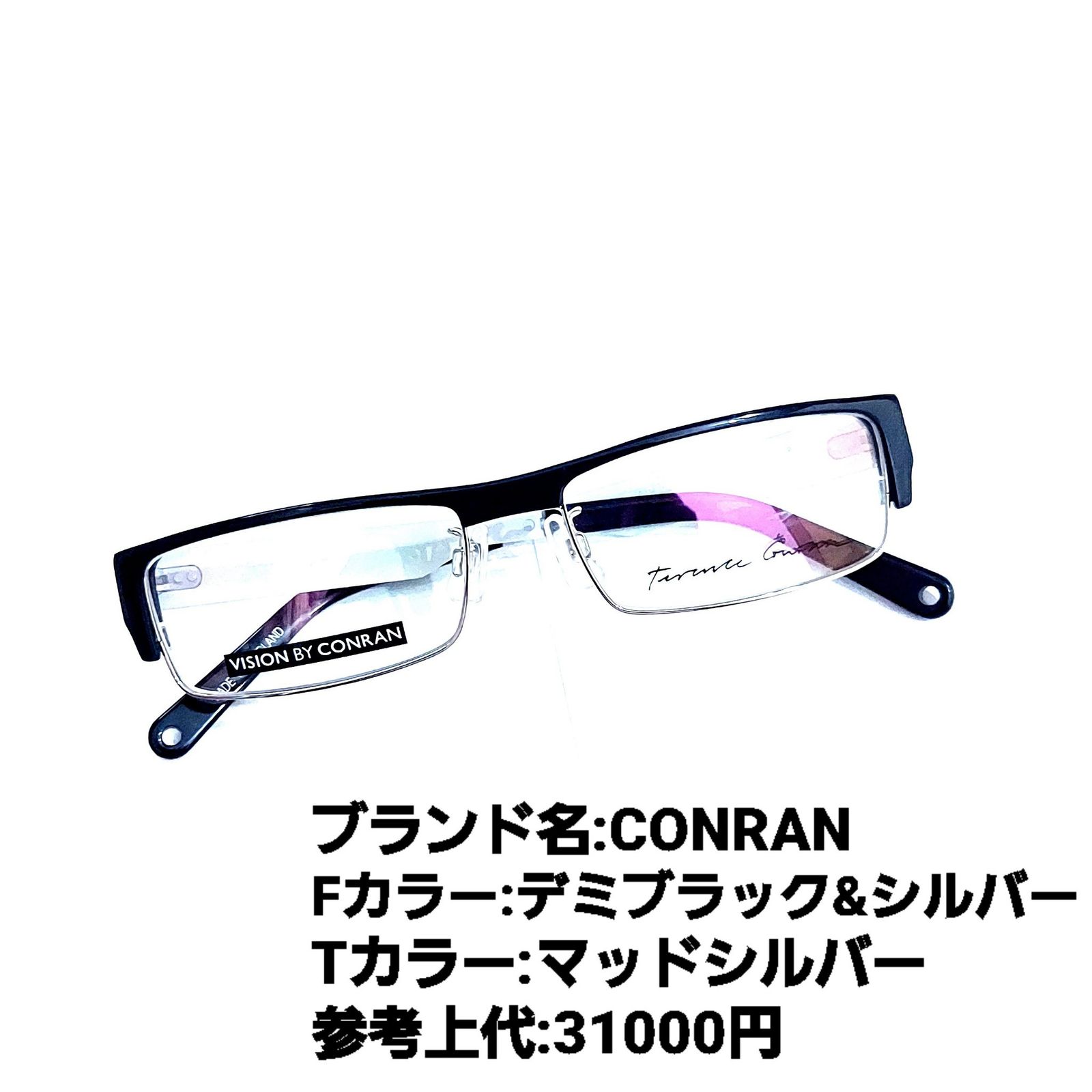 No.1163+メガネ　CONRAN【度数入り込み価格】 No.1163メガネ CONRAN【度数入り込み価格】 - メルカリ