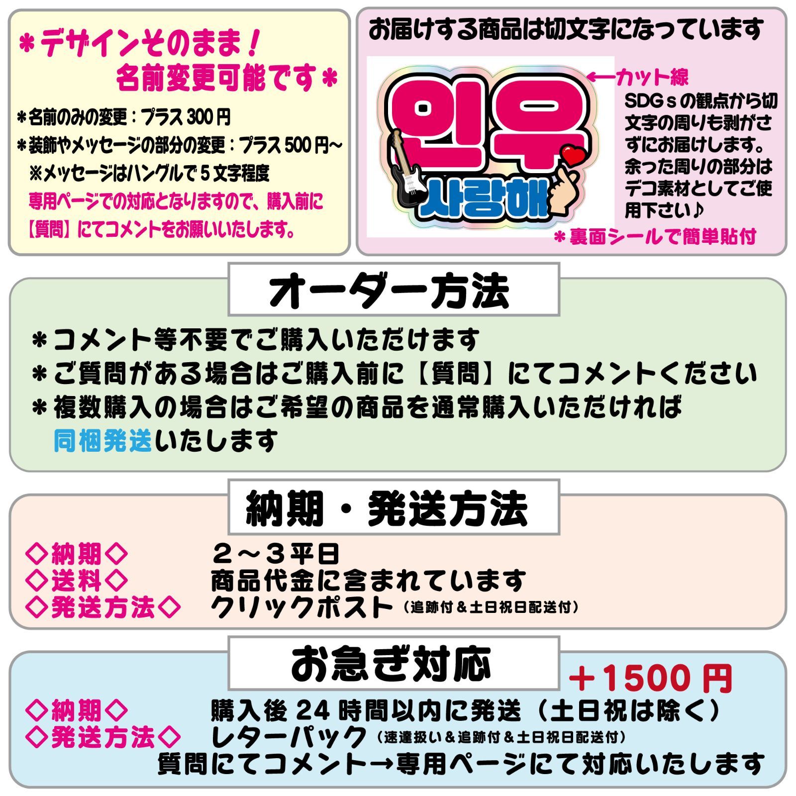 Gうちわ文字＊ネームボード【ナ イヌ／サランへ】2デザイン＊ナイヌ