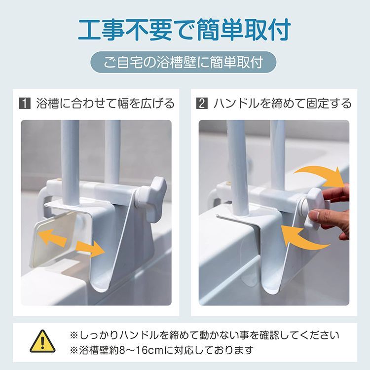 浴槽手すり 工事不要 簡単取り付け 浴槽用手すり 浴室 お風呂 手すり 