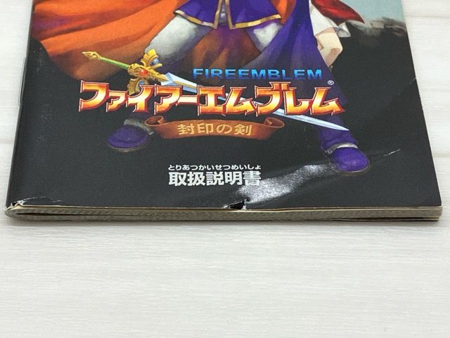 ★激レア★新品未開封★ファイアーエムブレム　封印の剣　ゲームボーイアドバンス 楽天市場】ゲームボーイアドバンス ファイアーエムブレム封印の