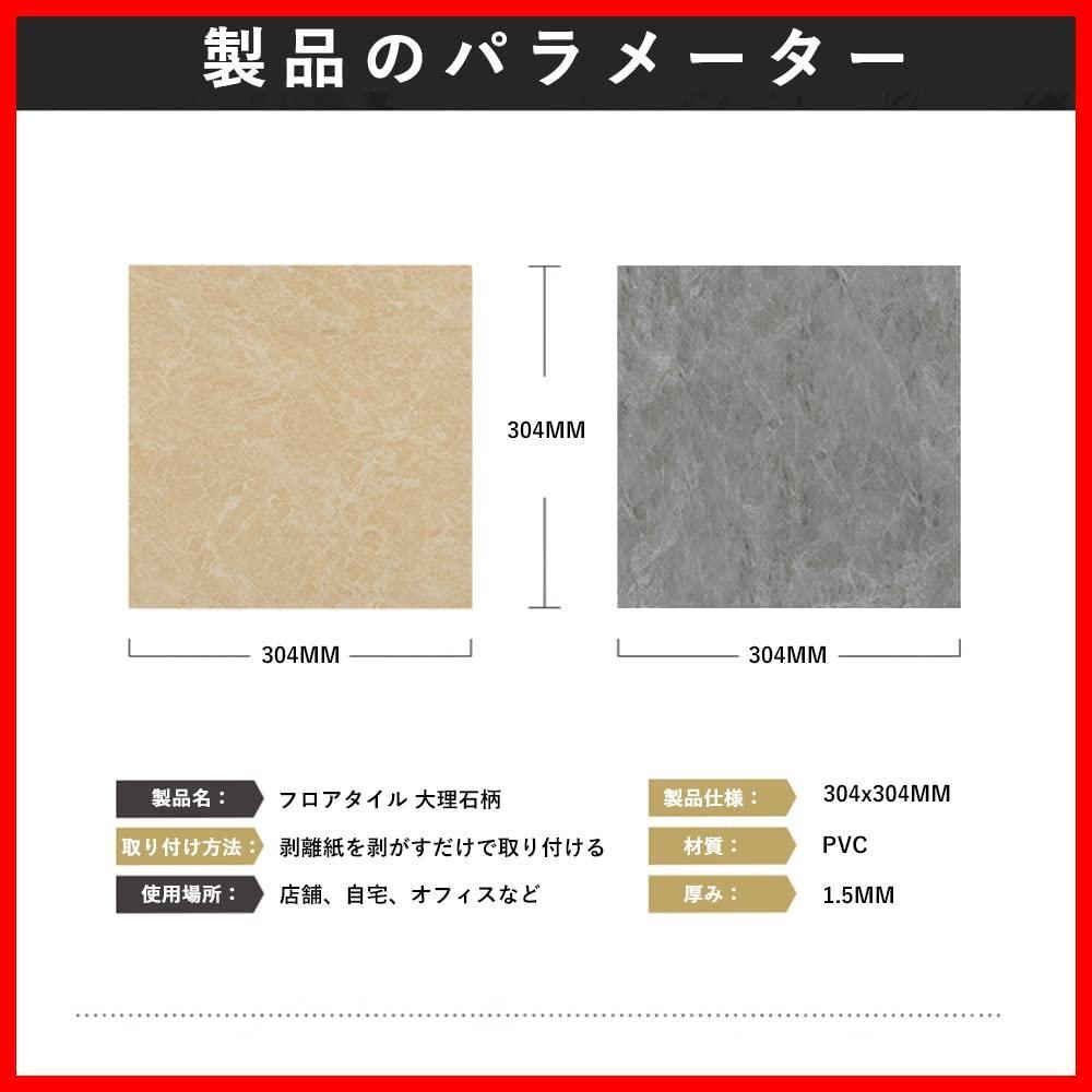 大理石フロアタイル 粘着シート