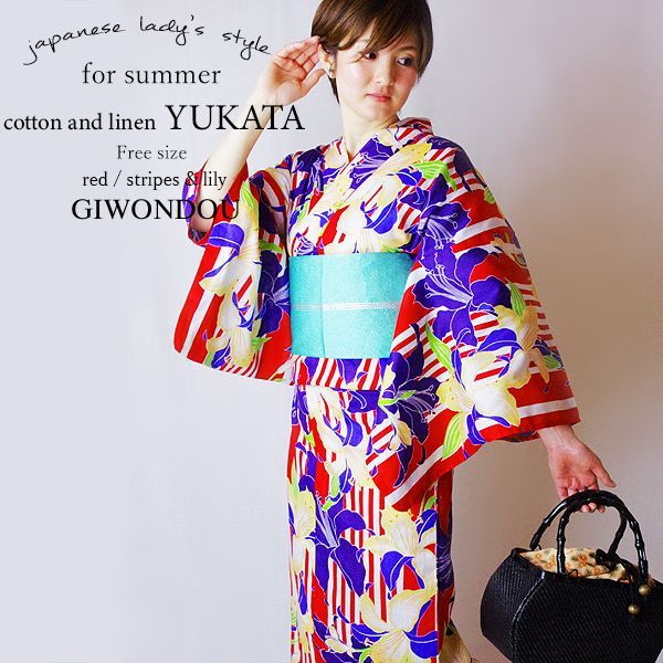 紫番傘と紫陽花♥高級浴衣♥KIMONOMACHIそしてゆめ♥雑誌掲載品♥廃盤