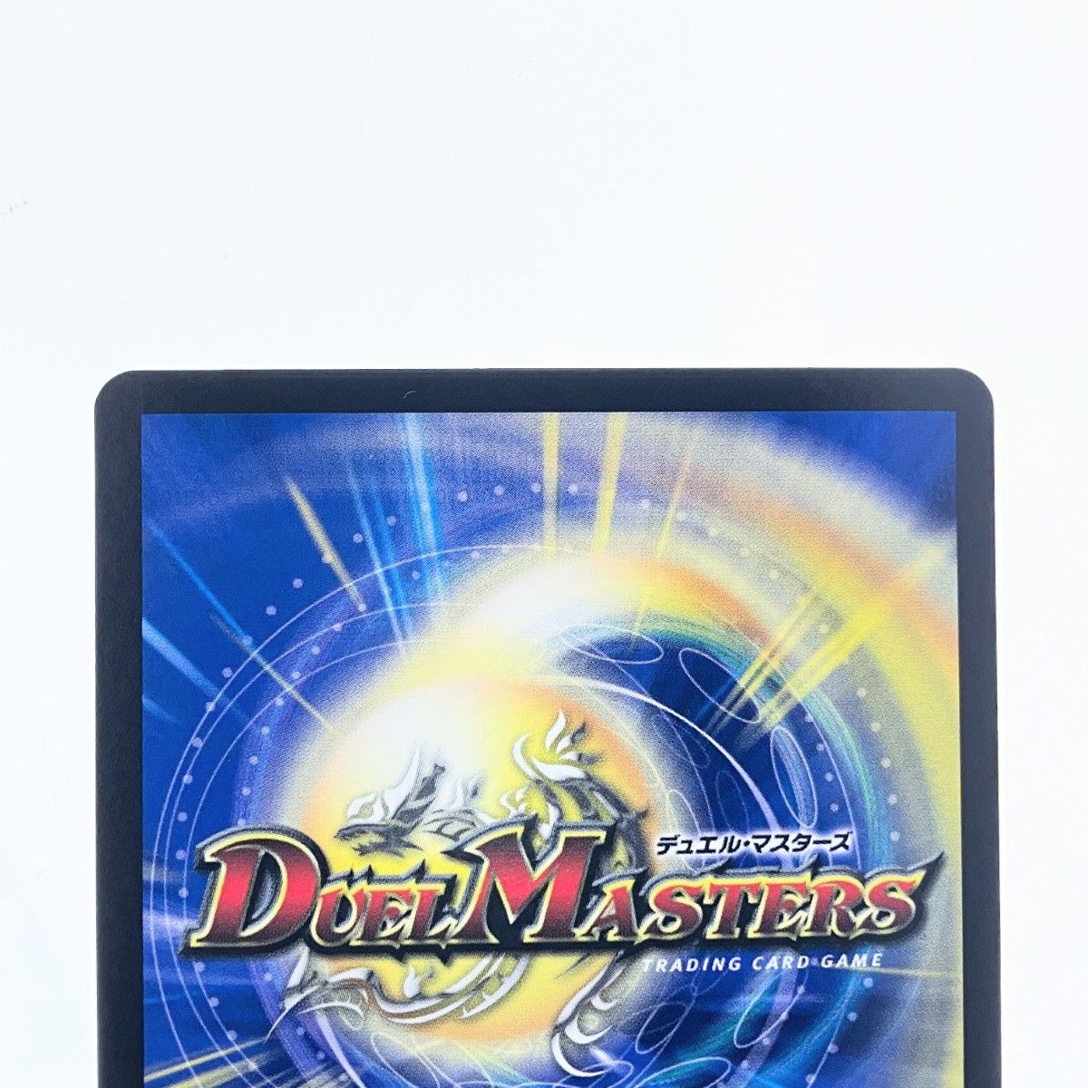 ▽▽ デュエルマスターズ 蜃気楼と誠偽感の決断 25RP1SRS7/S11