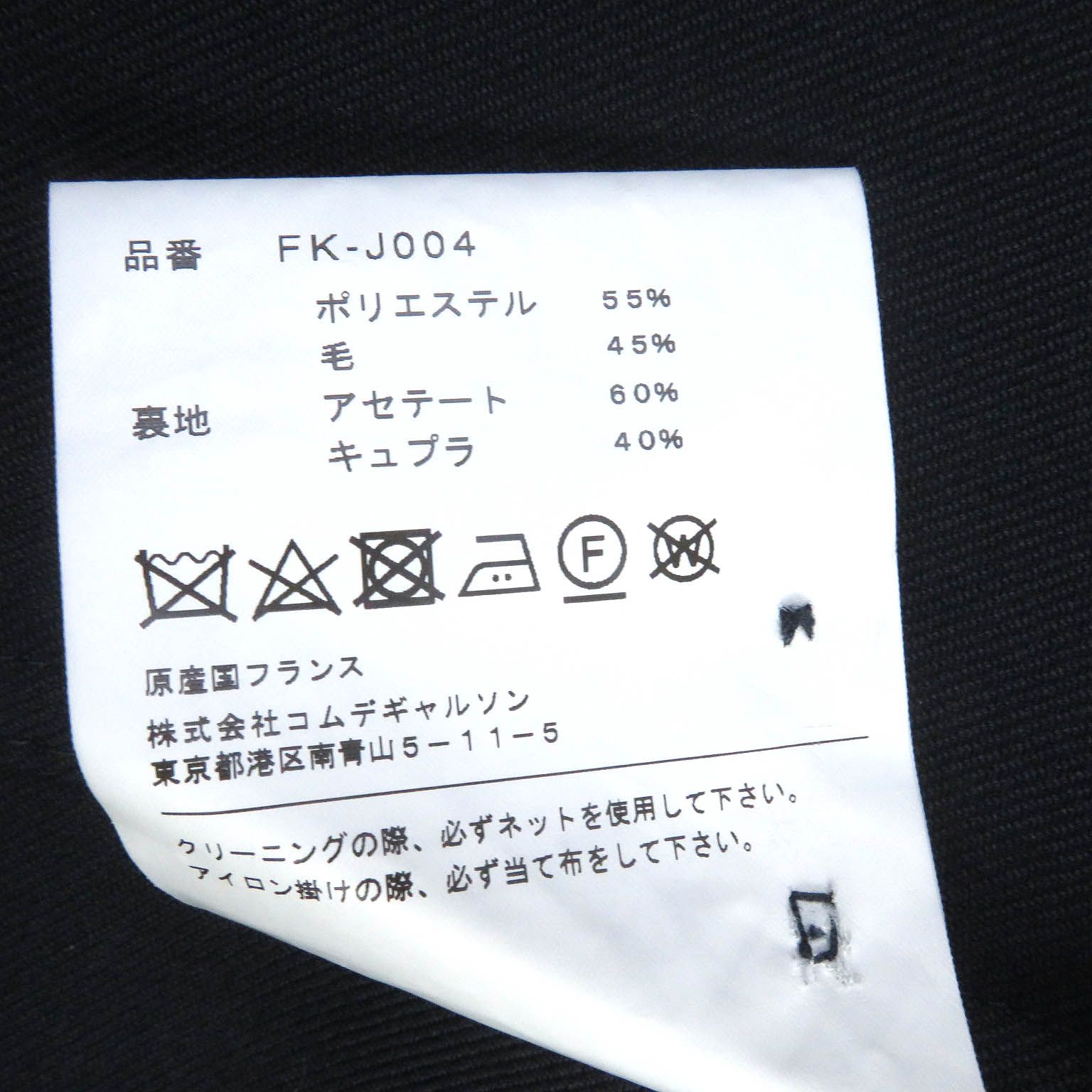 極美品□COMME des GARCONS SHIRT コムデギャルソンシャツ 23SS FK-J004 ピークドラペル 縮絨切替 テーラード デザイン ジャケット ブレザー ネイビー M フランス製 正規品 メンズ - メルカリ