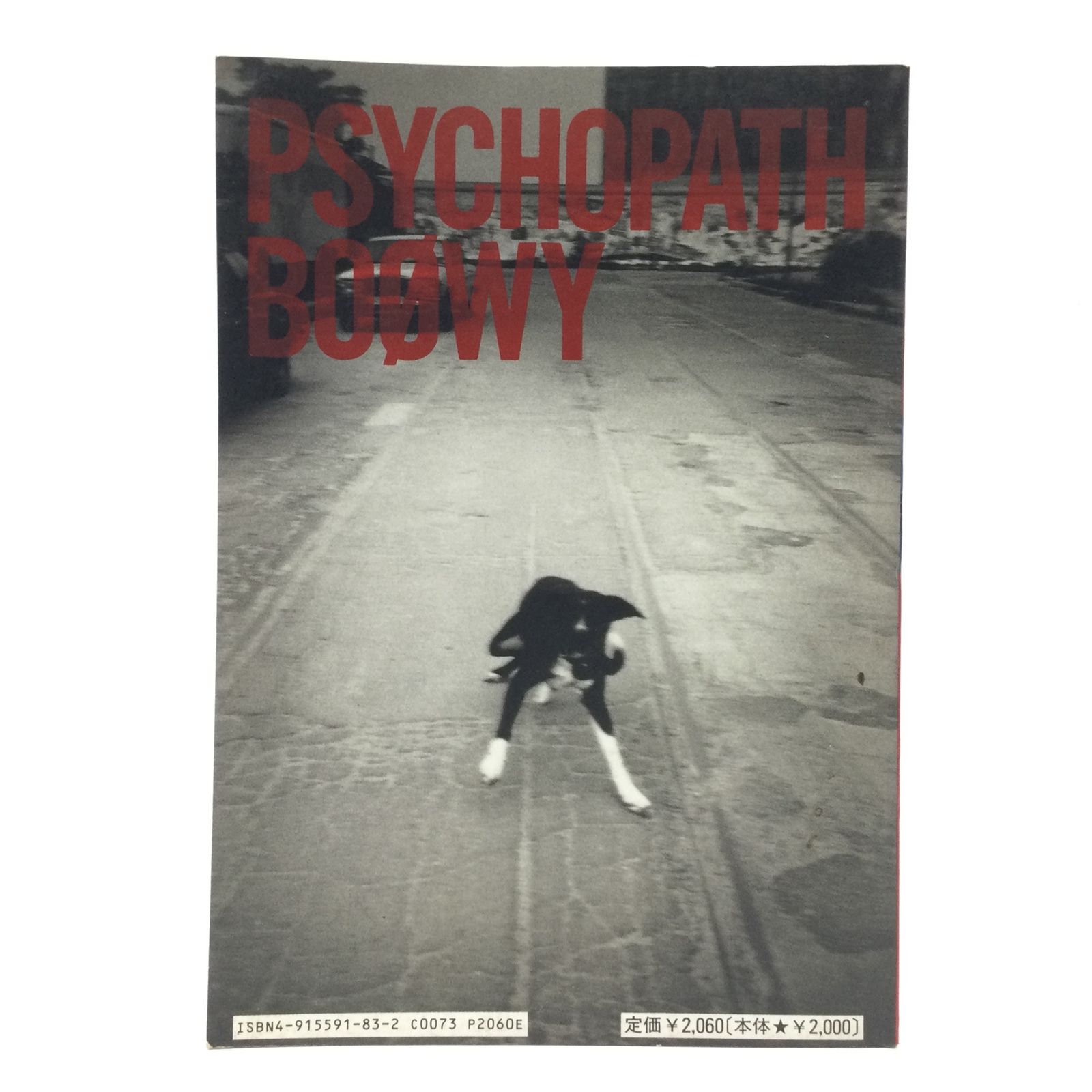 10294 BOOWY PSYCHOPATH バンドスコア 初版 ボウイ 氷室京介 布袋寅泰