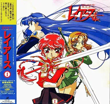 2025年最新】レーザーディスク 魔法騎士レイアースの人気アイテム