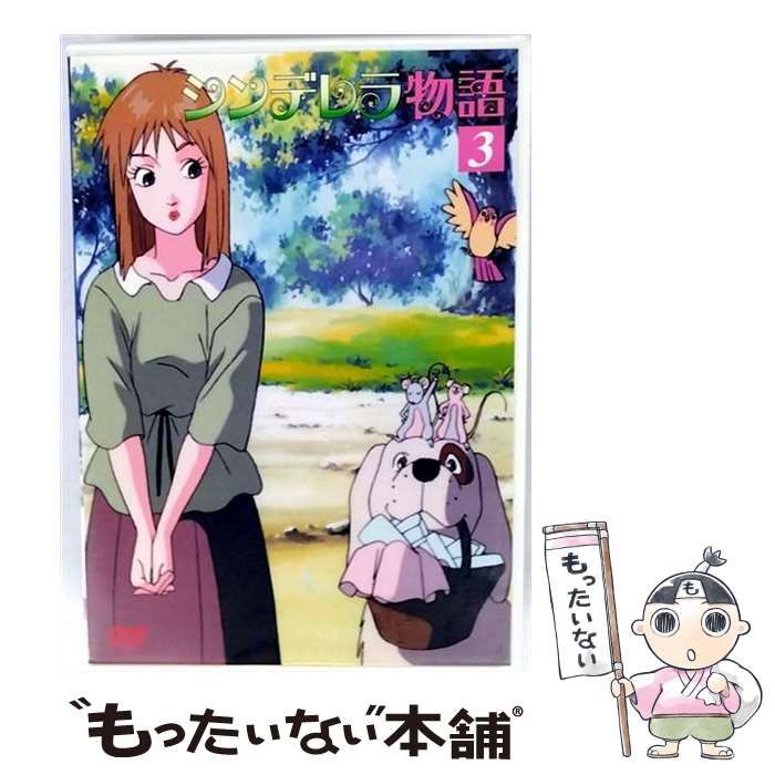 中古】 シンデレラ物語 3 [DVD] / ソニー・ミュージック