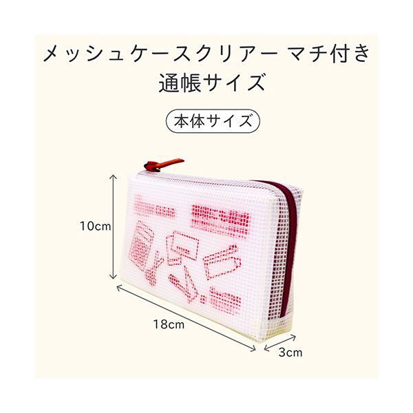 まとめ サクラクレパスノータム クリアー 通帳サイズ マチ付 ブルー UNCM-B 36 1個 ×10セット