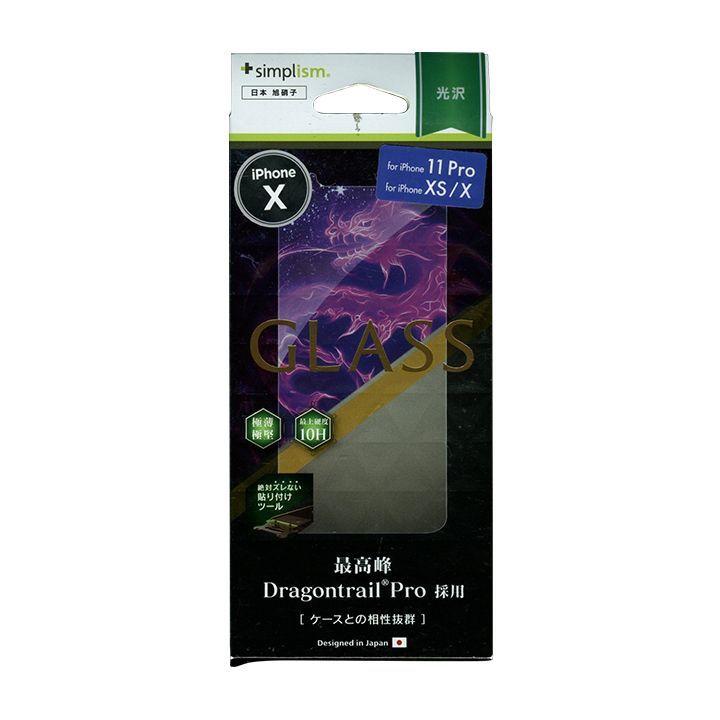 iPhone X ガラスフィルム Dragontrail Pro SB-IP178-GL-DPCC ZTGZ26 