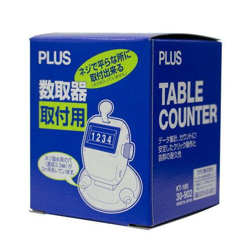 数取器 取り付け用