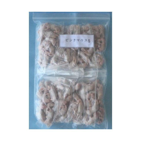 クール便発送】 冷凍ピンクマウス Sサイズ 200匹入 冷凍マウス 冷凍