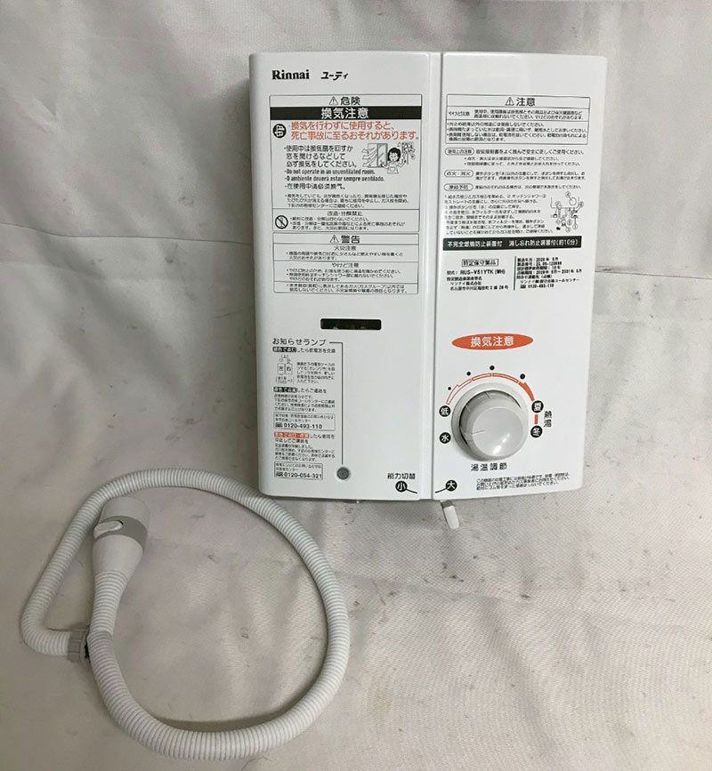 北見市発 リンナイ Rinnai ガス瞬間湯沸し器 RUS-V51YTK WH 2020年製 白 都市ガス用 台所給湯器