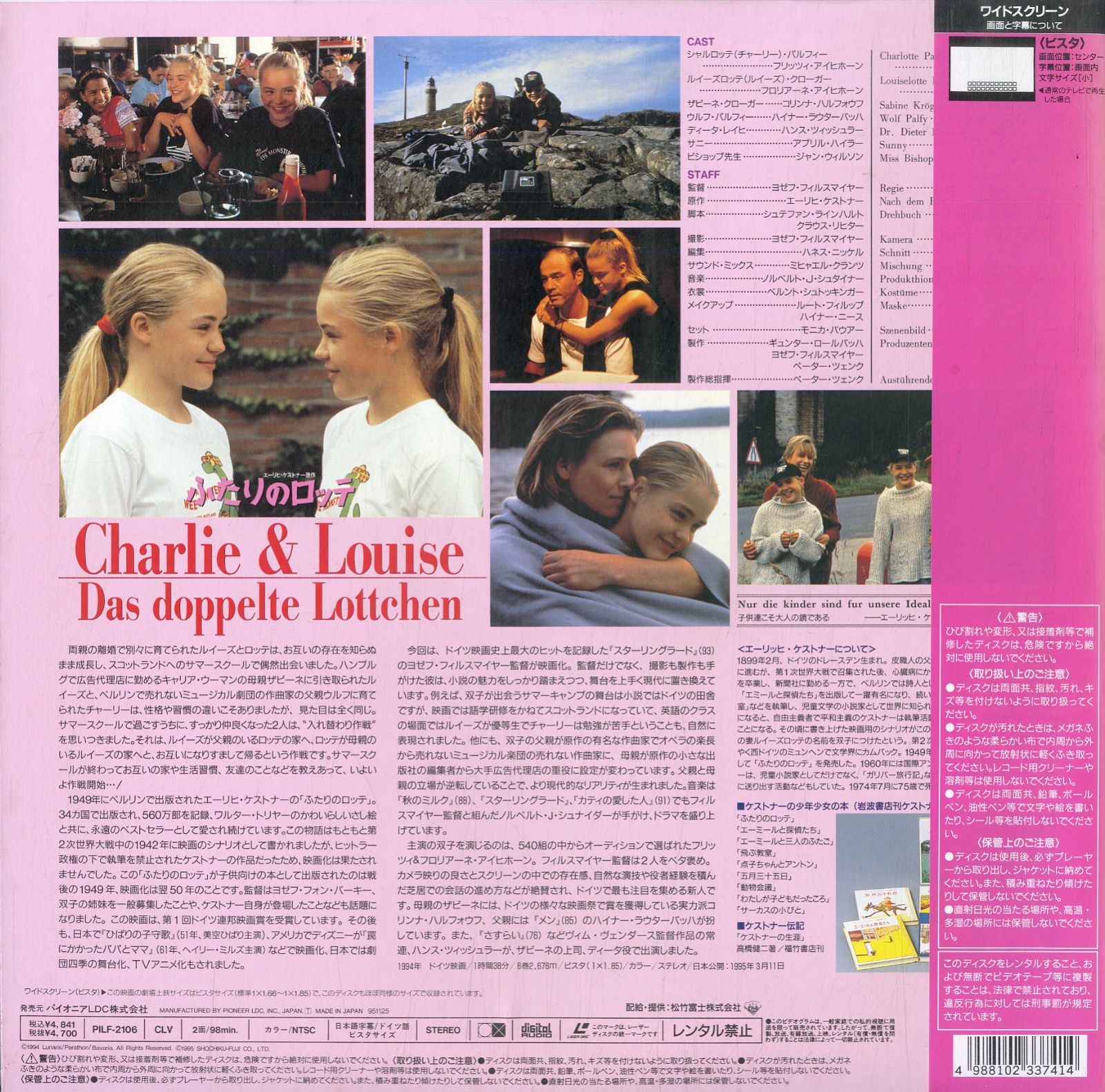 ふたりのロッテ [DVD] フリッツィ・アイヒホーン, フロリアーネ・アイヒホーン (出演), ヨゼフ・フィルスマイヤー (監督) Amazon.co.jp: ふたりのロッテ [DVD] : フリッツィ