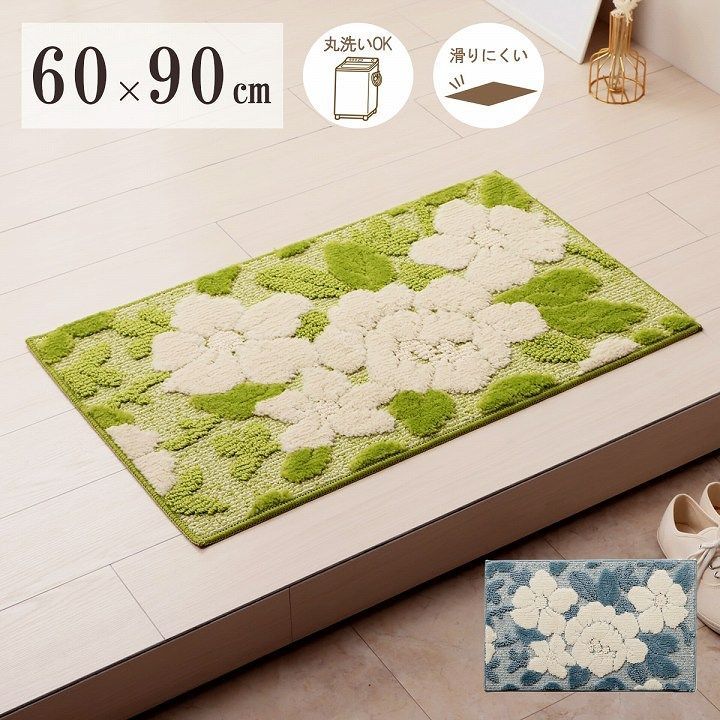 玄関マット マット メル 60×90cm