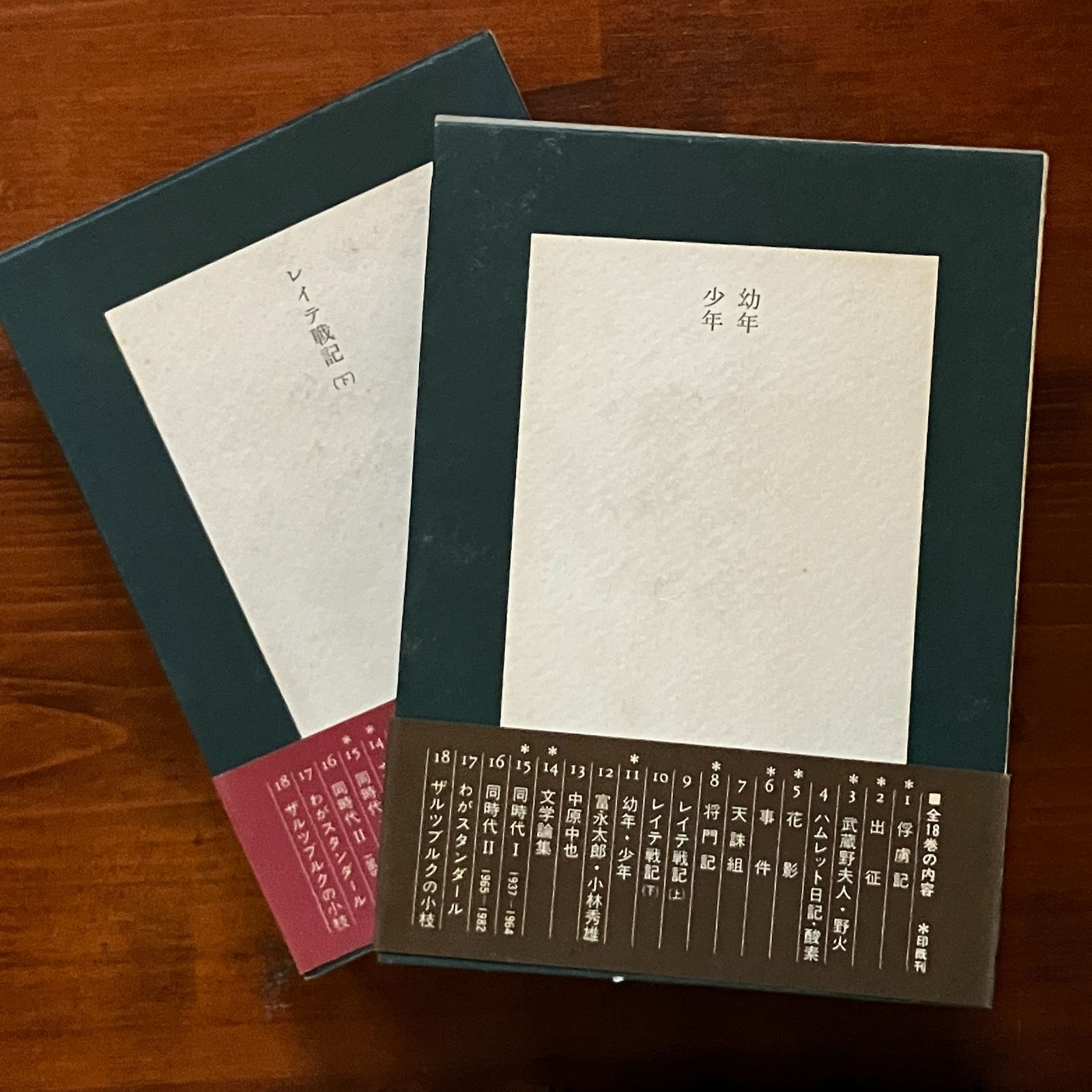 大岡昇平全集　全15巻 正規販売店】 Amazon.co.jp: 大岡昇平全集全15巻 本 : 文学