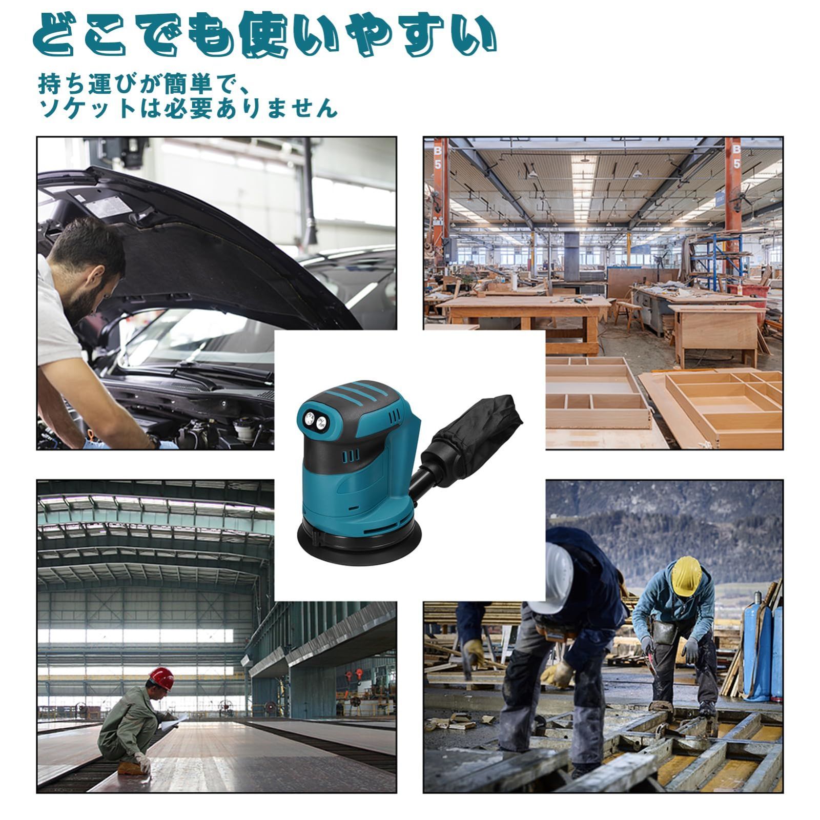 木工作業