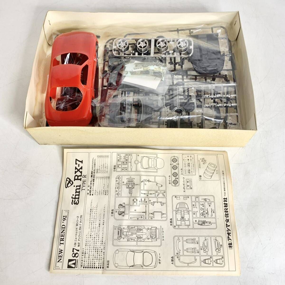 未組立 アオシマ AOSHIMA 1/24 アンフィニ RX-7 タイプR マツダ
