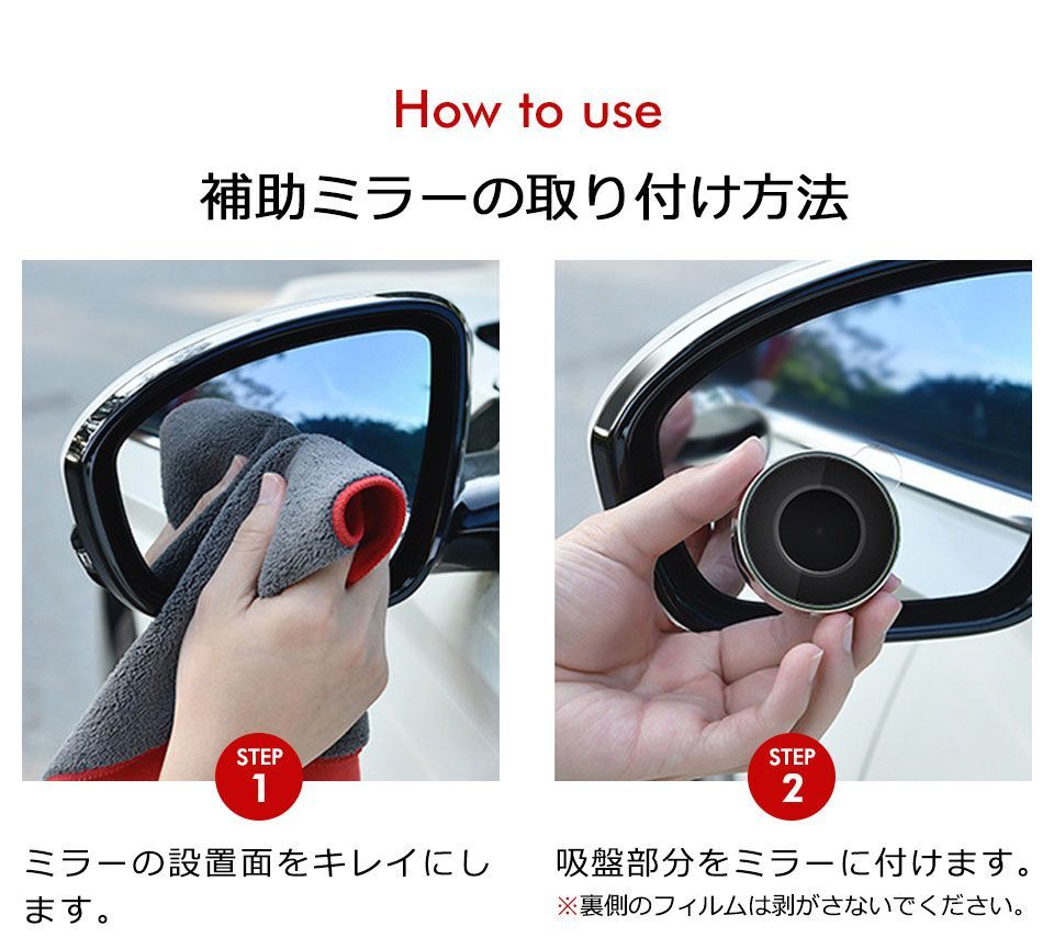 補助ミラー サイドミラー 車 2個セット サポートミラー 吸盤式 サブミラー 拡大ミラー 車用補助ミラー サイドミラー補助ミラー 角度調節可能 丸型 小型ミラー スポットミラー バックミラー 視野拡大 サイド補助ミラー y4 ケイララ メルカリ