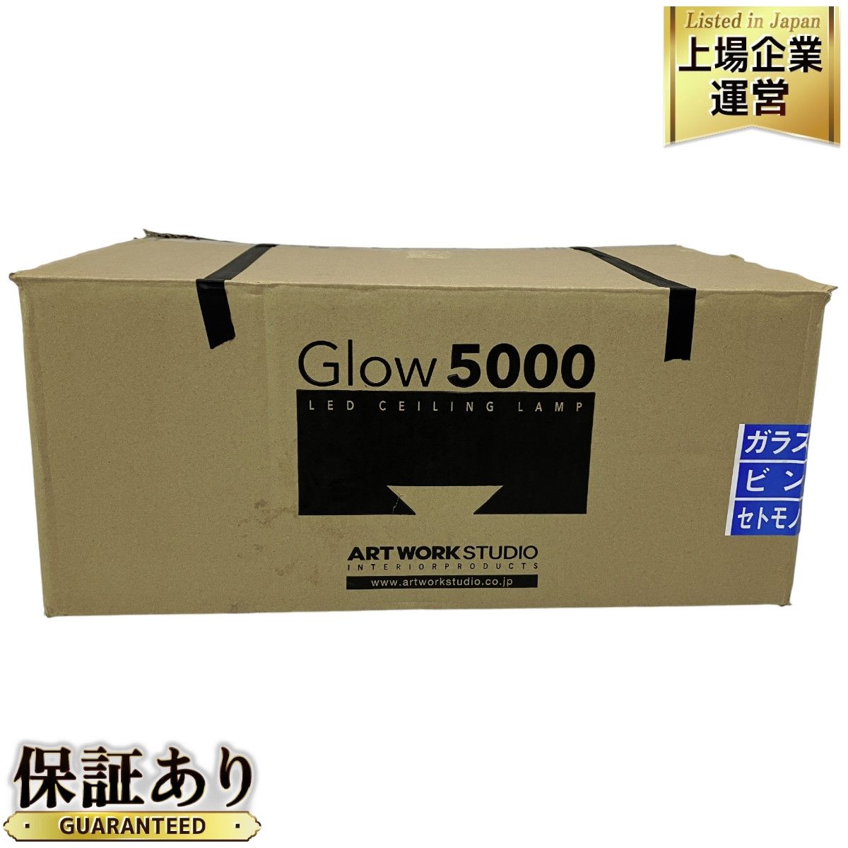 ART WORK STUDIO AW-0556 アートワークスタジオ シーリングライト Black リモコン付き 中古 良好 O9352649