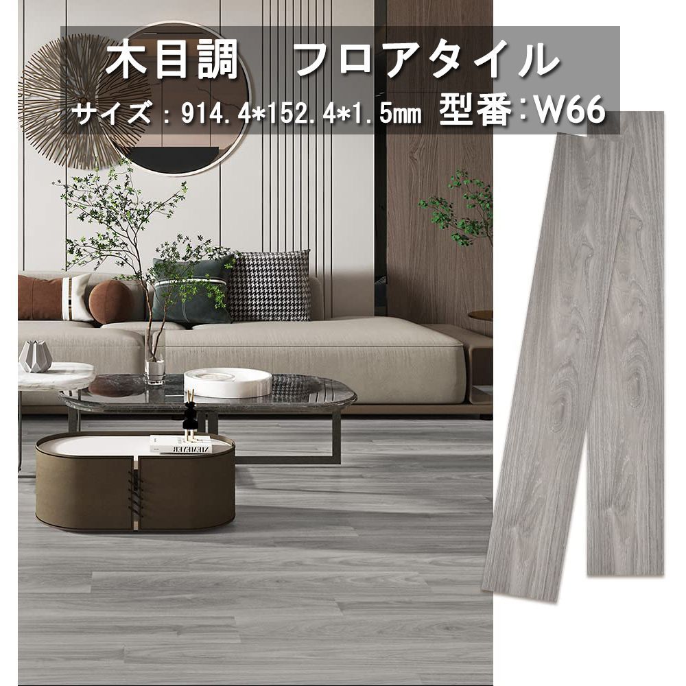 フロリングシート フロアタイル 木目調 フロリングシート フロアタイル 