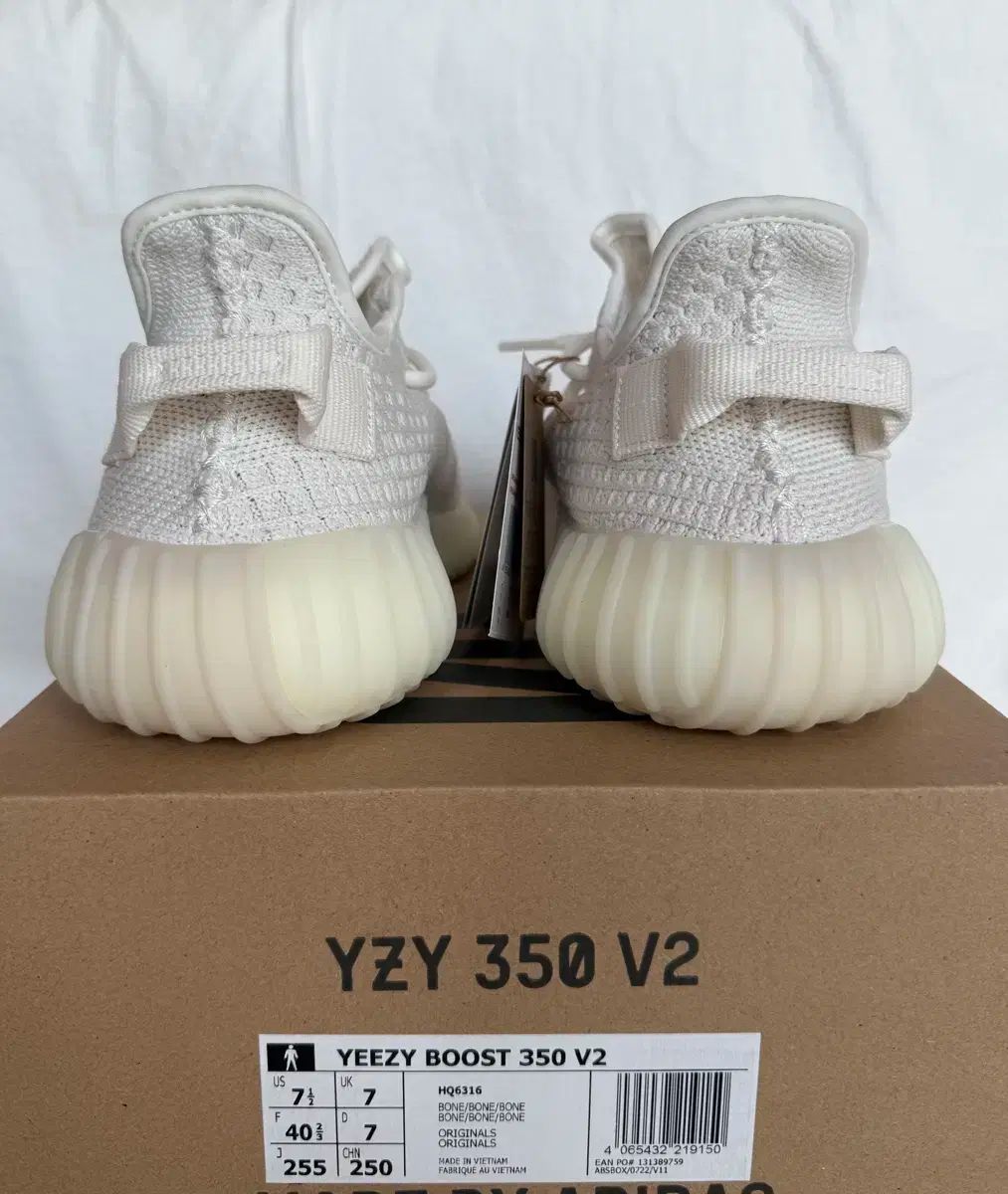 イージーブースト 350 V2 ボーン 255