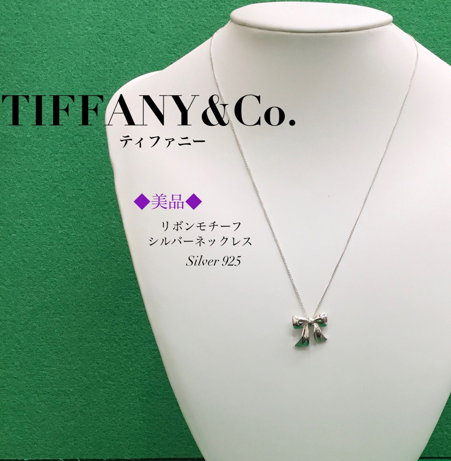 美品】希少 TIFFANY ティファニー リボン ネックレス シルバー925 