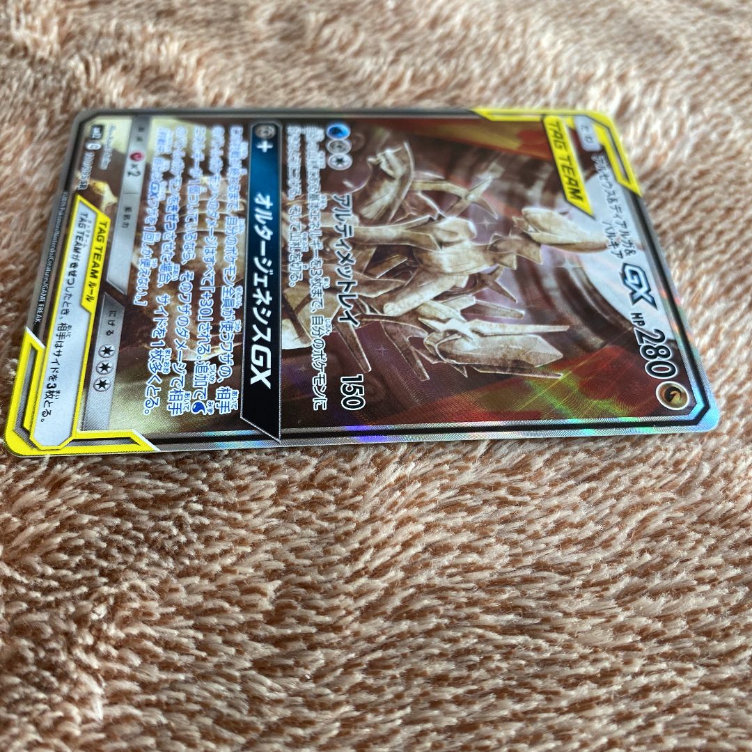 ポケモンカード アルセウス&ディアルガ&パルキアGX SA - メルカリ
