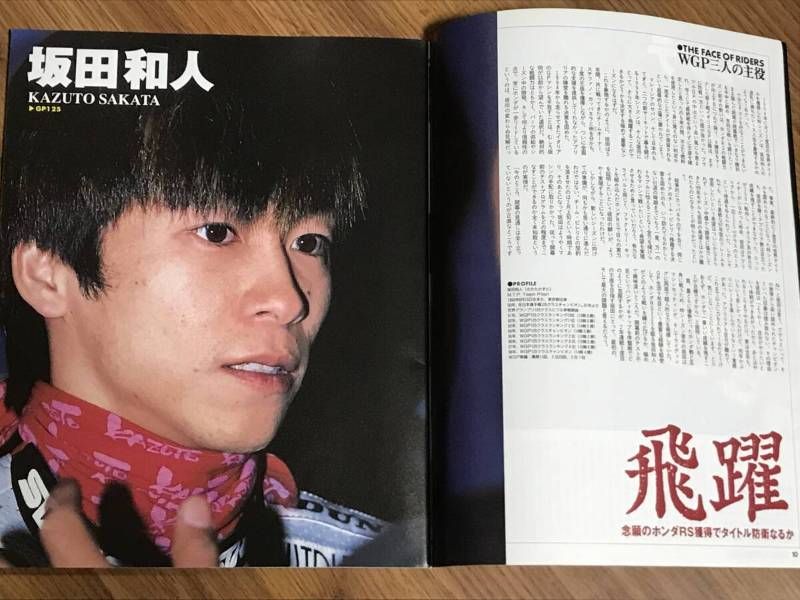 Q03-29/ 雑誌 サイクル サウンズ 1999年5月号 No193 ドゥーハン