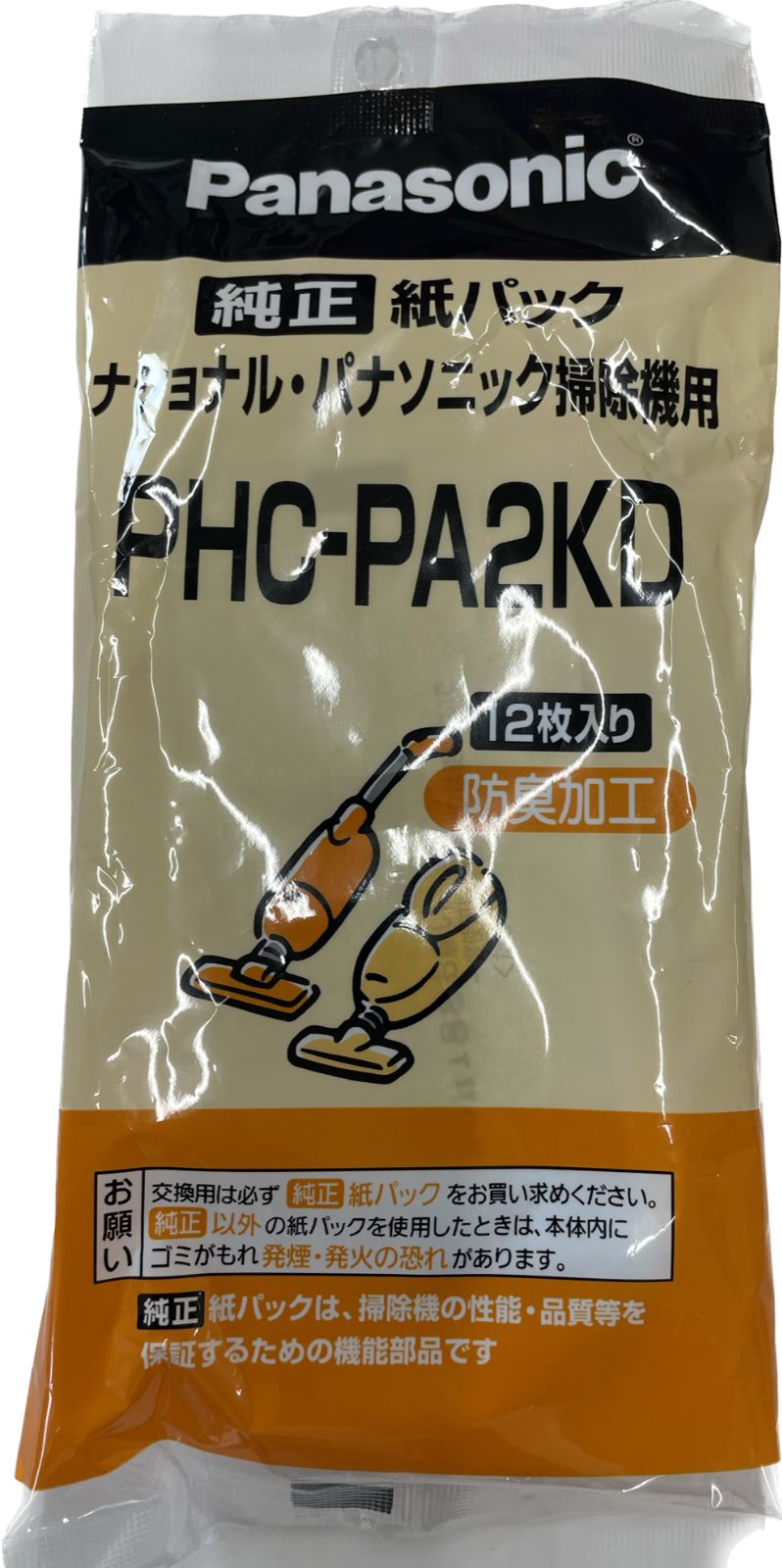 National紙パック PHC-PA2K - 掃除機・クリーナー