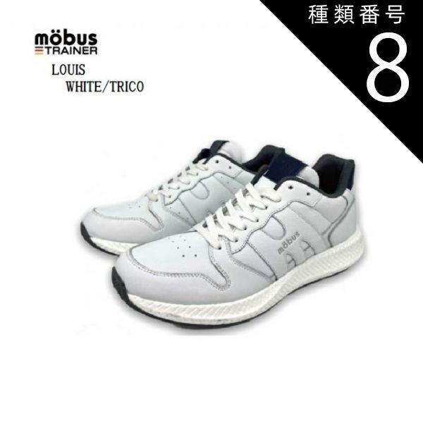 種類8：NAVY/TRCIO/42インチ(26.0cm) MOBUS(モーブス) LOUIS(ルイス)MT-2125N クラッシックカジュアルトレーニングスニーカー メンズ ナッパフルグレインレザー仕様のハイブリッド