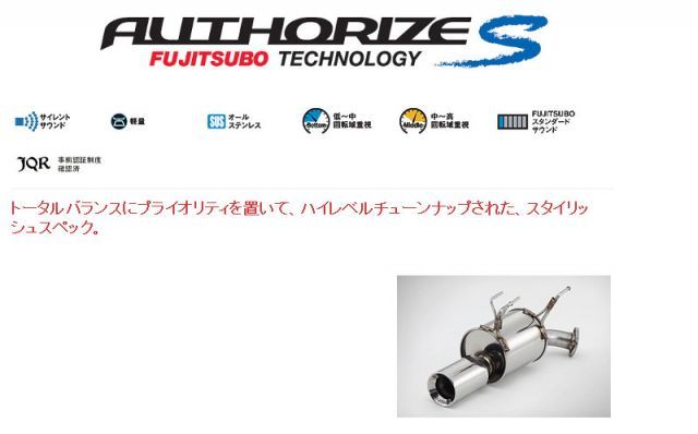 [フジツボ]NF15 ジューク(1.6/ターボ/4WD)用マフラー(オーソライズS)