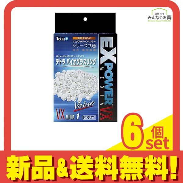 Tetra(テトラ) バイオグラスリング VX Media 1 500mL 6個セット まとめ売り