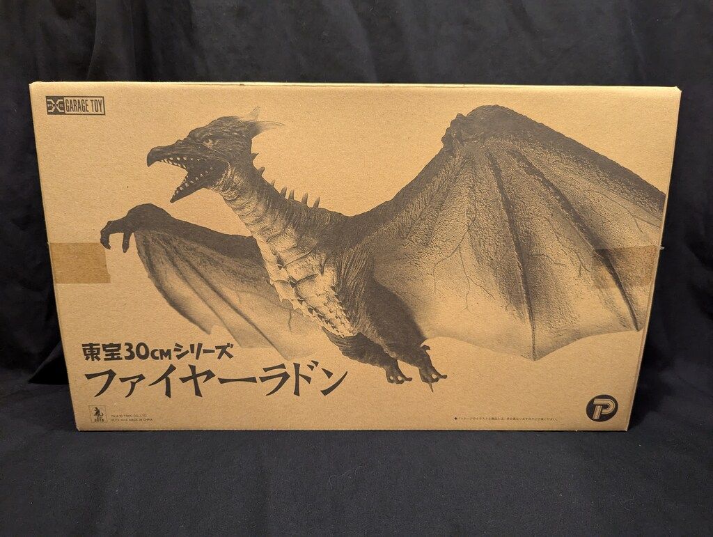 エクスプラス 東宝30cmシリーズ ファイヤーラドン