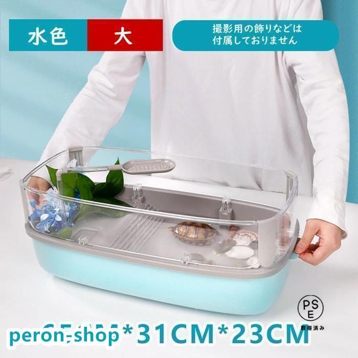 タートルタンク