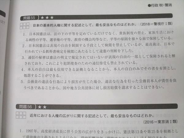 資格の大原　公務員講座　テキスト　実践問題集　2024年　55冊セット　まとめて 資格の大原 公務員試験 スタンダード問題集/実戦問題集 数的処理