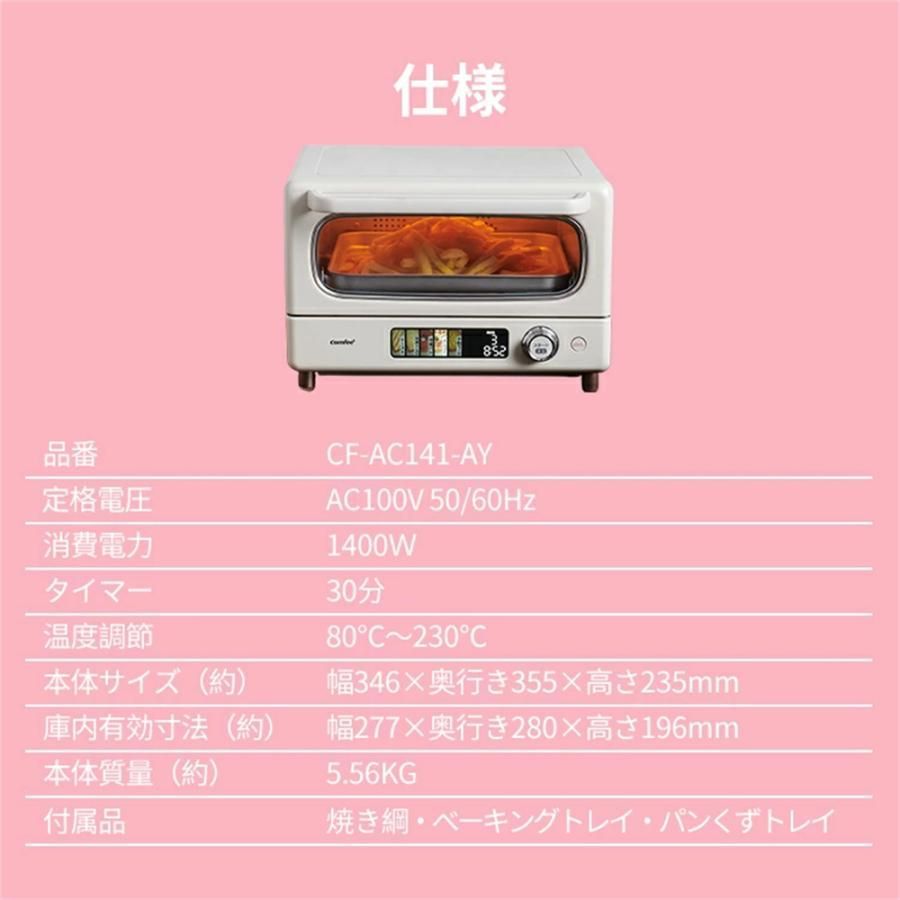 メーカー２年保証 トースター