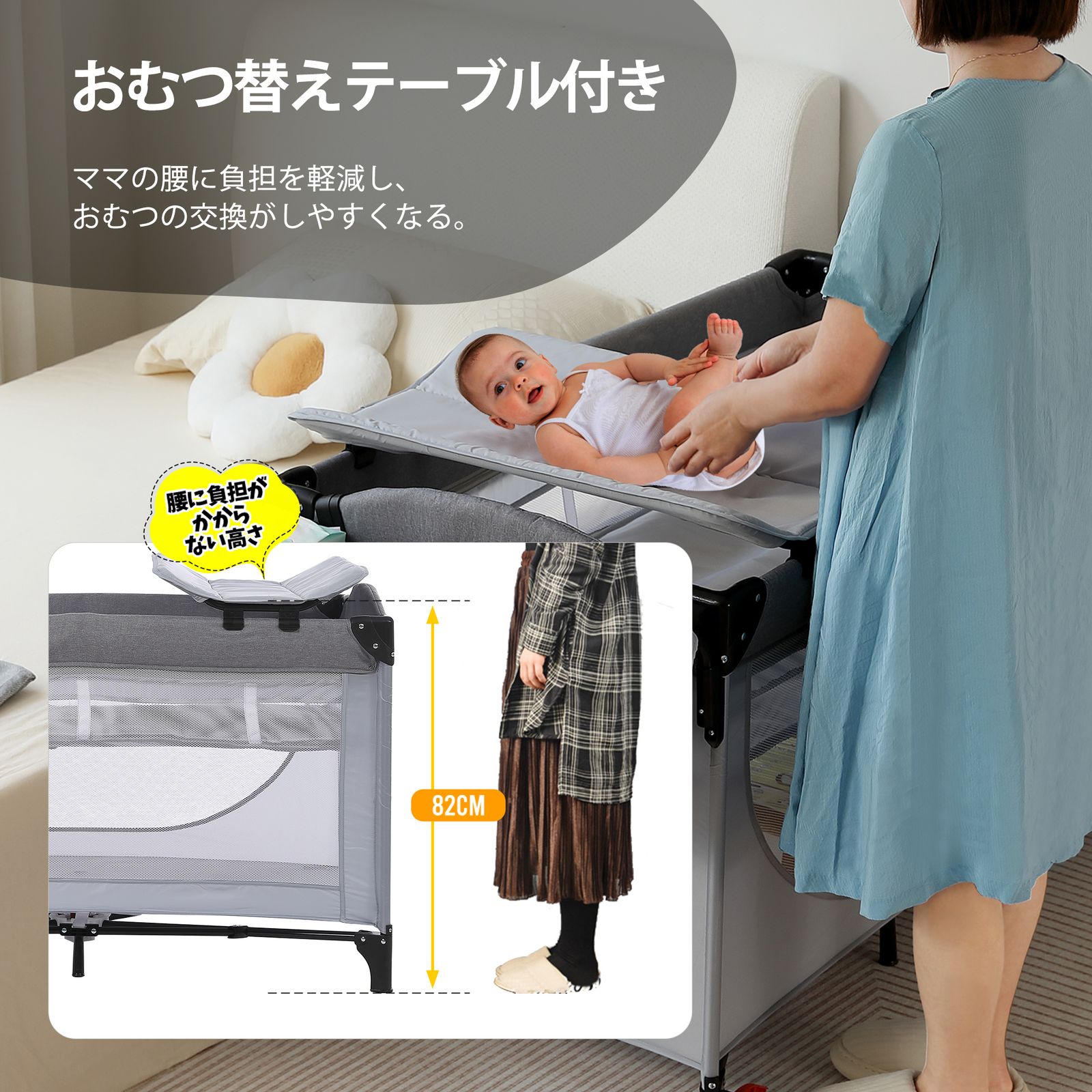 おむつ替えテーブル付 お昼寝