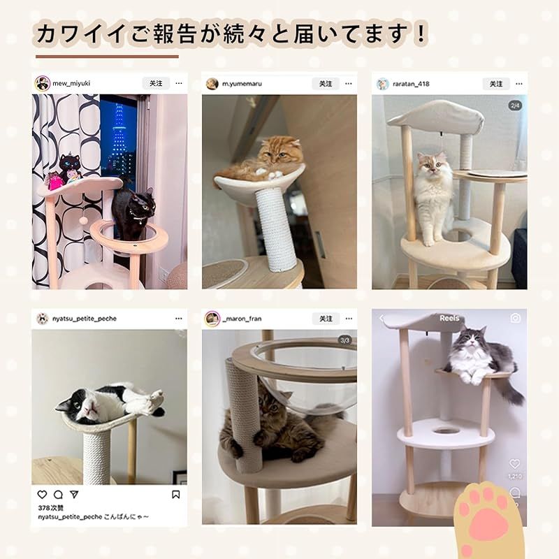 猫タワー スリム