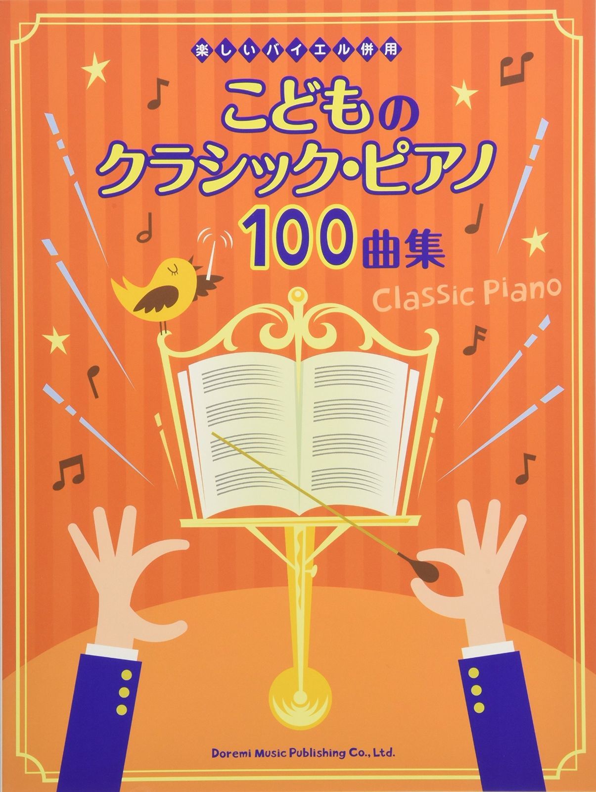 B2SP KORG電子ピアノ ジブリ初心者楽譜付き B2SP - DIGITAL PIANO