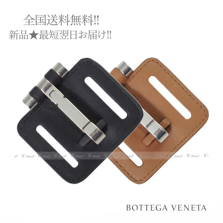 BOTTEGA VENETA ボッテガ ヴェネタ ベルトアクセサリー フック イタリア製 メンズ 男 新品 ☆ G641- 