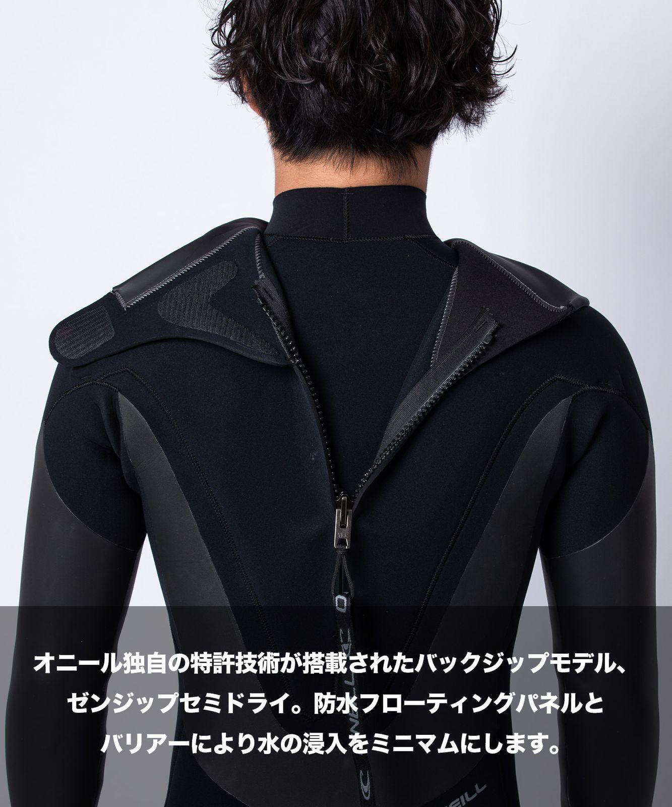 ウェットスーツ セミドライ