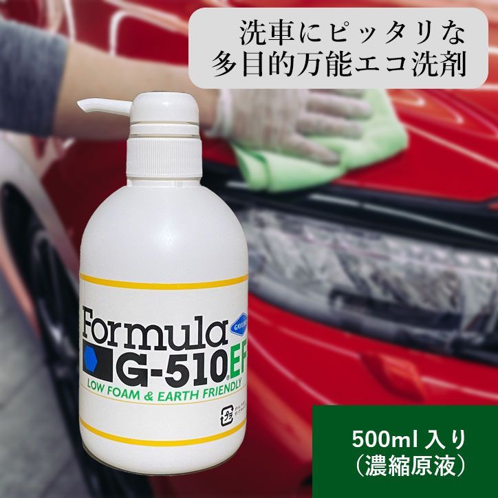 Formula（フォーミュラ）G-510EF（濃縮原液入り） 5ガロン（18.9?） Formula（フォーミュラ）G-510EF（濃縮原液入り） 5ガロン（18.9?）
